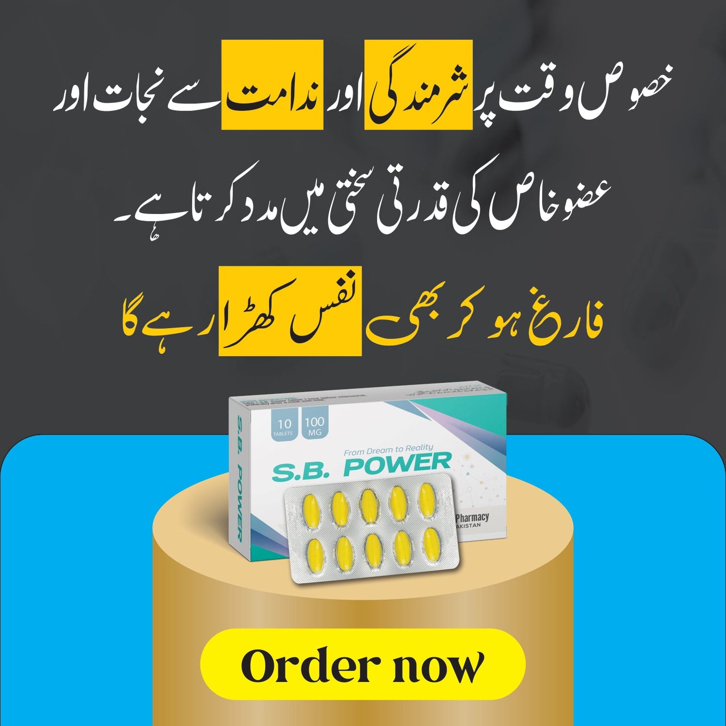 SB Power 100mg (10 Tablets) – Silden@-fil 100mg by SB Homeo Pharma