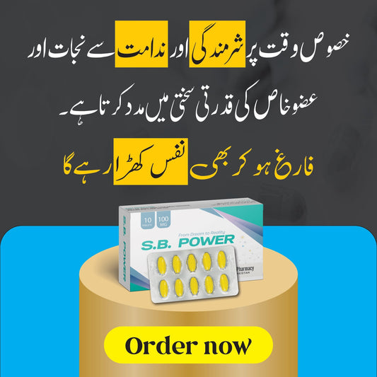 SB Power 100mg (10 Tablets) – Silden@-fil 100mg by SB Homeo Pharma