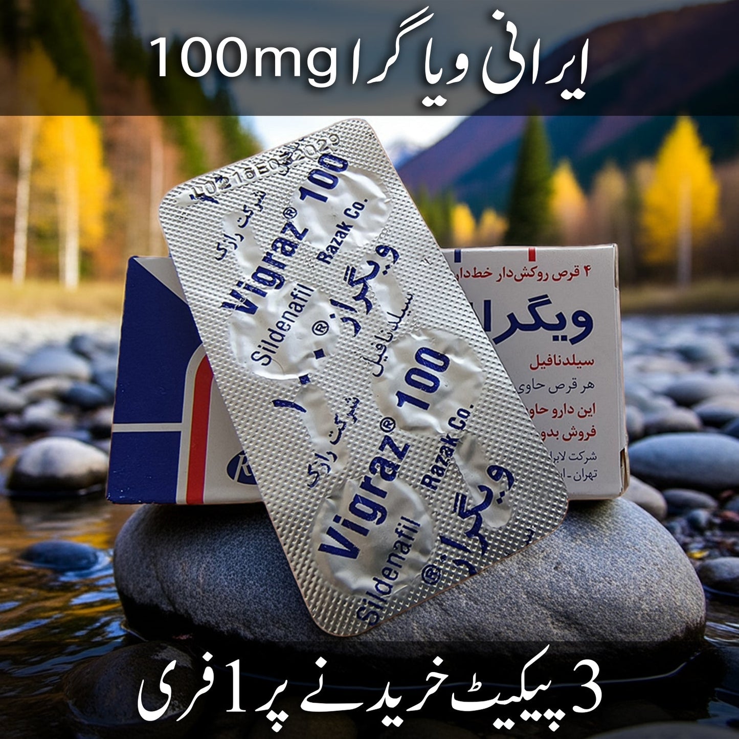 Vigr∂z 100 - by Razzaq Pharma (Original 100%).